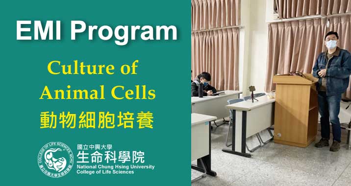 【111-1】Culture of Animal Cells 動物細胞培養