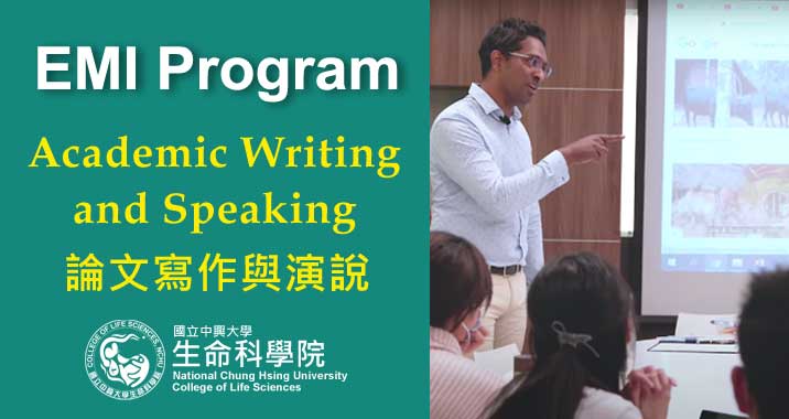 Academic Writing and Speaking 論文寫作與演說