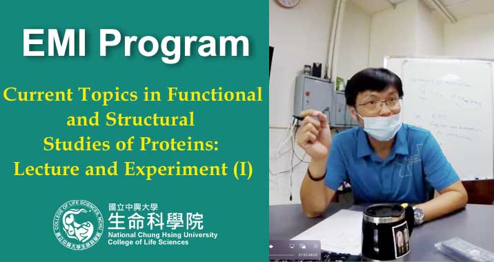 【111-1】Current Topics in Functional and Structural Studies of Proteins: Lecture and Experiment (I) 蛋⽩質功能與結構之新知探討暨實驗操作(⼀)