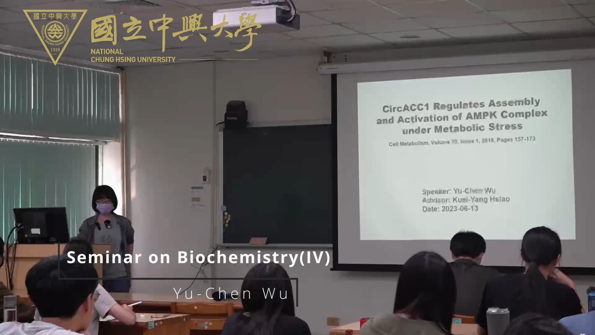【111-2】生物化學專題討論(四) b Seminar on Biochemistry(IV)