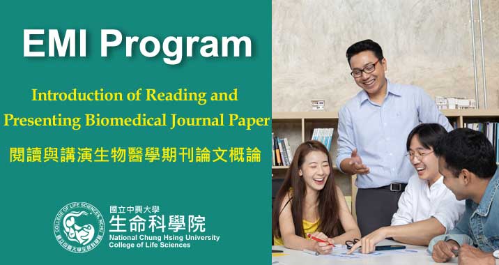 【111-2】閱讀與講演生物醫學期刊論文概論Introduction of Reading and Presenting Biomedical Journal Paper